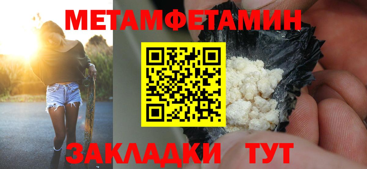 Якутск  Амфетамин 97%  Вход с VPN 