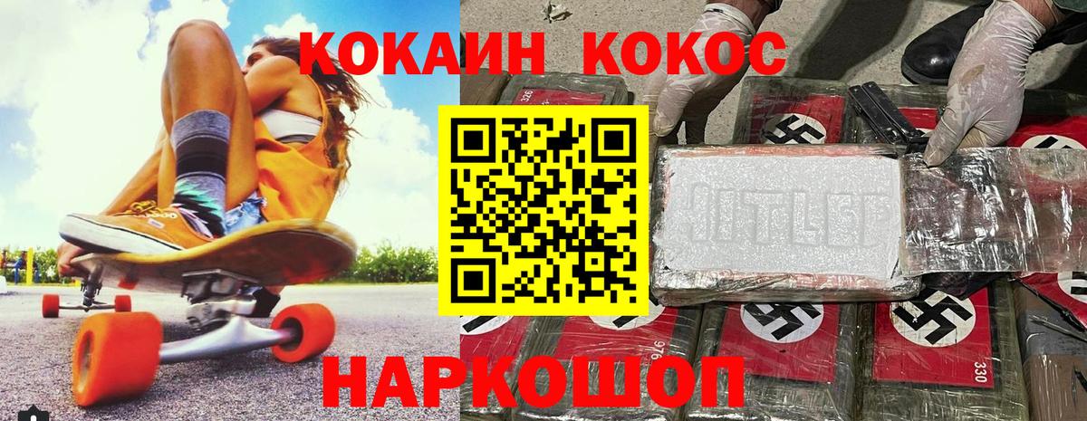 КОКАИН 98%  Кокаин 99%  Вход с VPN  Якутск 
