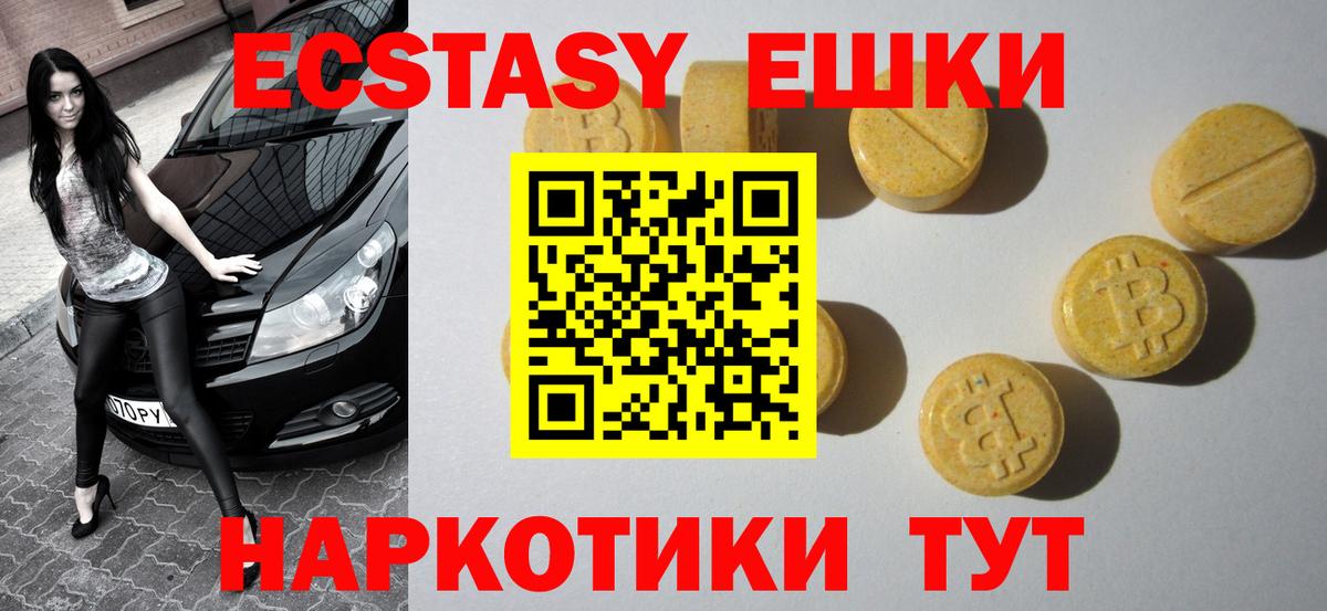 ЭКСТАЗИ 280 MDMA  Ecstasy Punisher  ЭКСТАЗИ  Вход с VPN  Якутск 