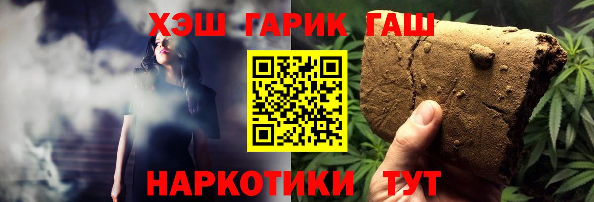 ГАШ Premium  Вход с VPN  Якутск  ГАШ  Гашиш hashish 