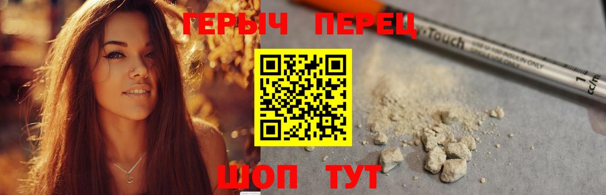 Якутск  Героин Heroin  Вход с VPN 