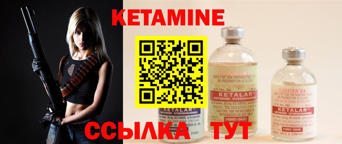 Якутск  КЕТАМИН ketamine  Вход с VPN  КЕТАМИН VHQ 