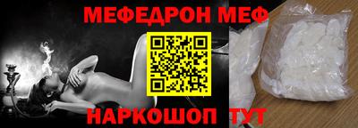 мескалин Можайск
