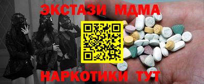 мескалин Можайск