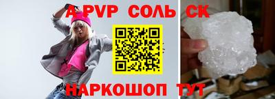 альфа пвп Моздок