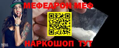 мескалин Можайск