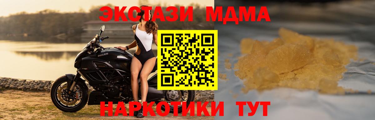 МДМА Molly  Вход с VPN  МДМА  MDMA Molly  Якутск 