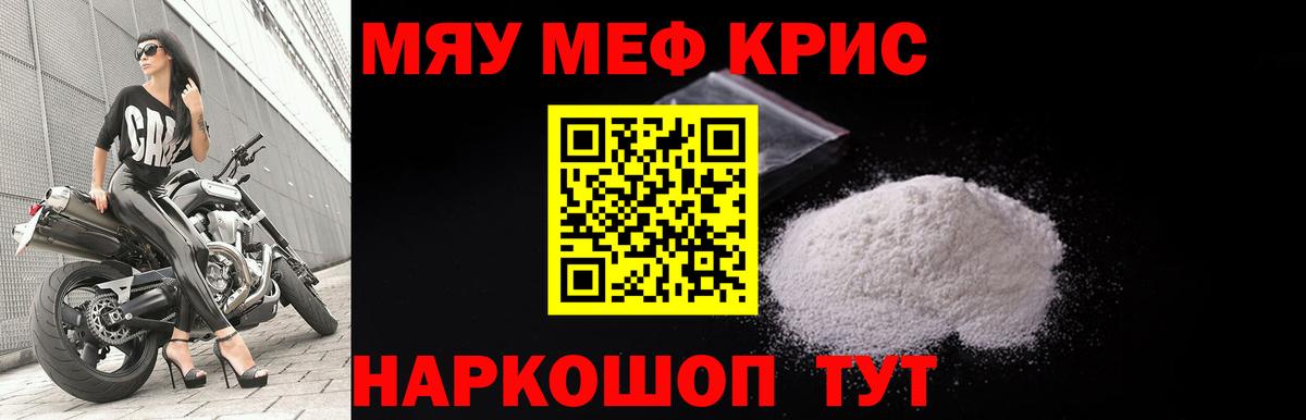 Якутск  МЕФ мяу мяу  Вход с VPN 