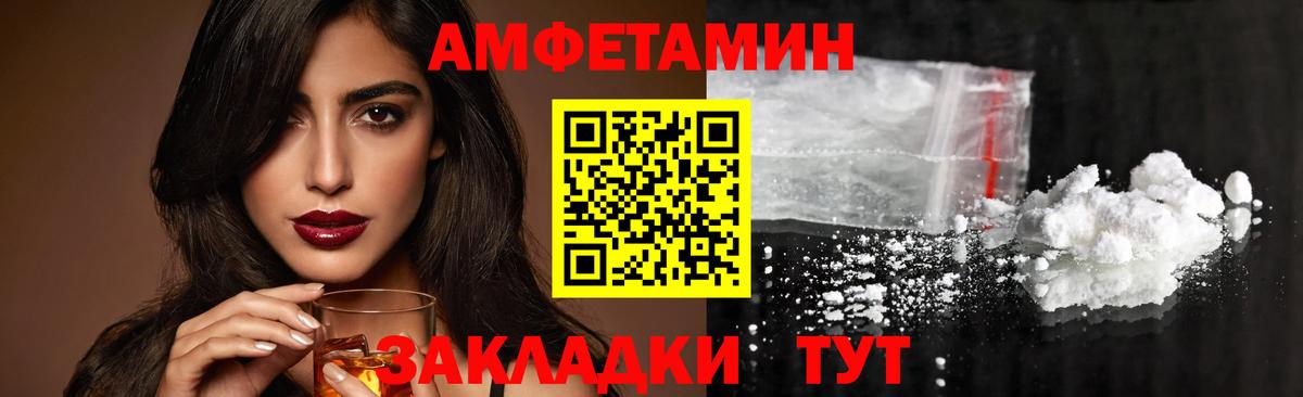 Первитин Декстрометамфетамин 99.9%  Вход с VPN  Якутск 