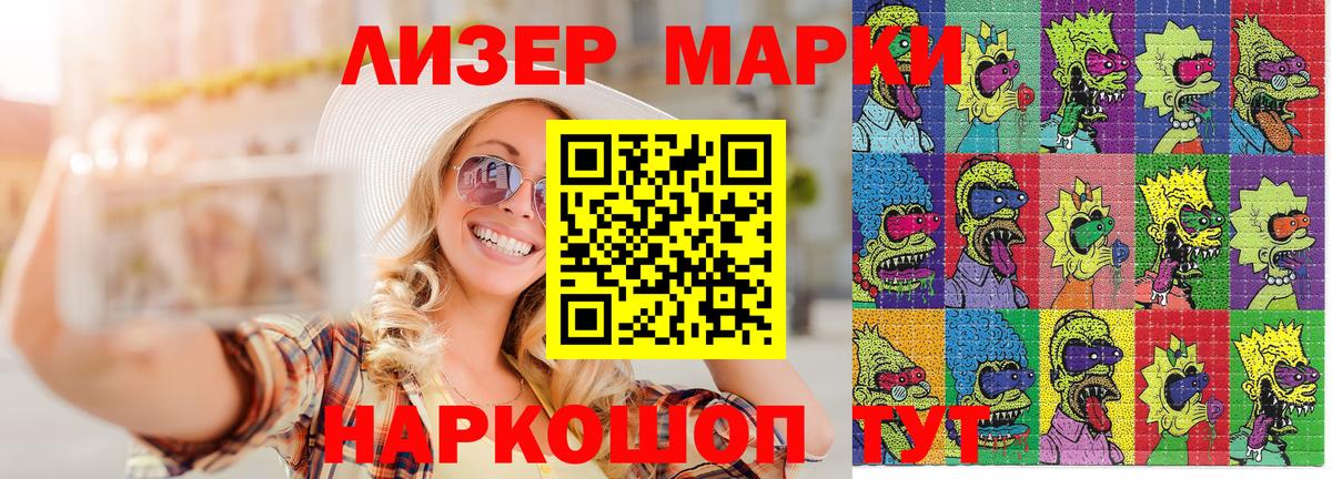 Якутск  Марки N-bome 1,5мг  Вход с VPN 