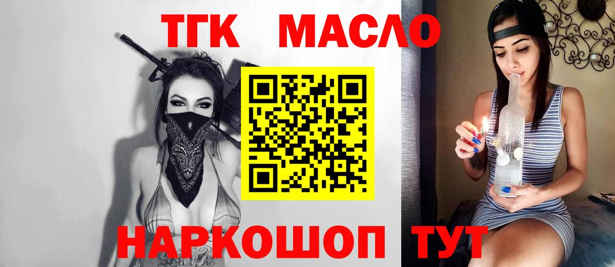 Дистиллят ТГК концентрат  ТГК вейп  Вход с VPN  Якутск 